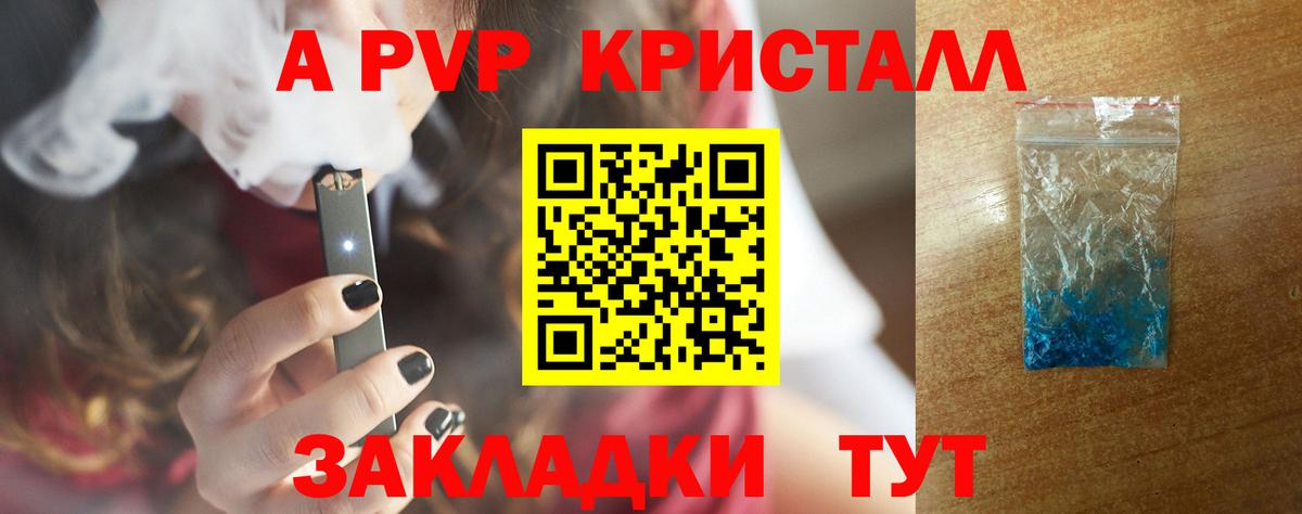 A PVP  Вход с VPN  Лянтор  Alpha PVP Соль  Alfa_PVP СК КРИС  Альфа ПВП VHQ 