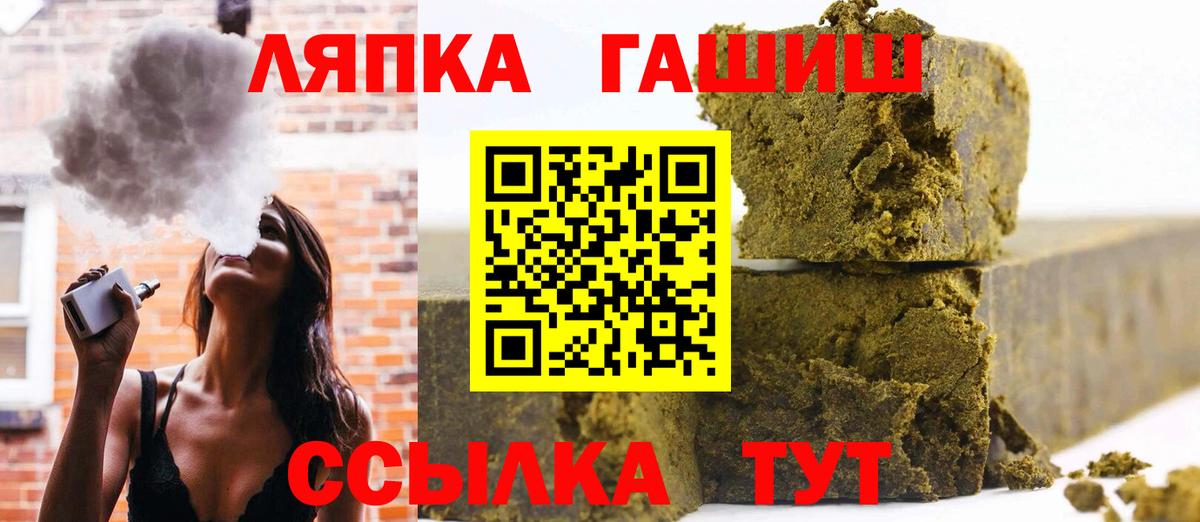 ГАШИШ  Гашиш hashish  Вход с VPN  Лянтор  ГАШИШ Изолятор 