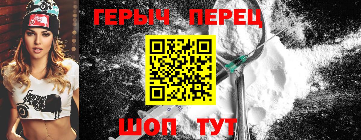 Героин белый Лянтор