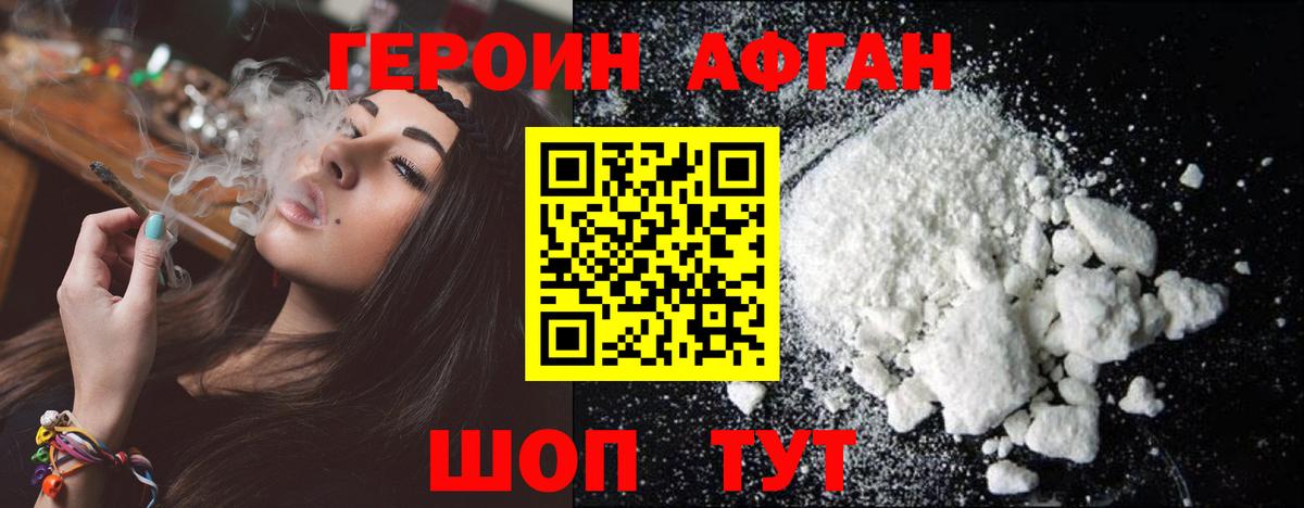 Лянтор  Героин Афган  Вход с VPN 