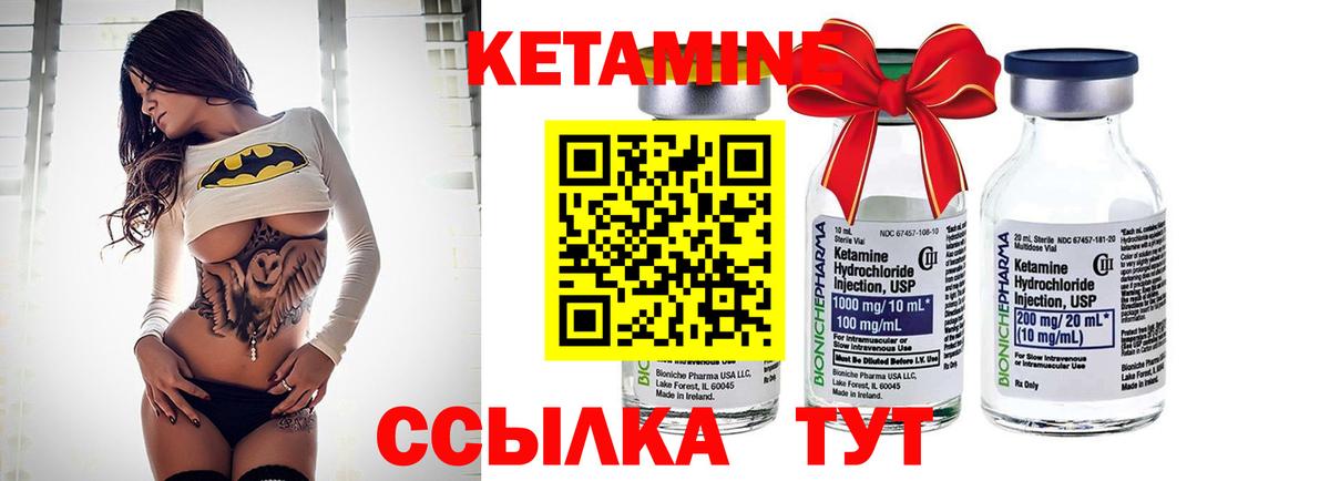 КЕТАМИН VHQ Лянтор