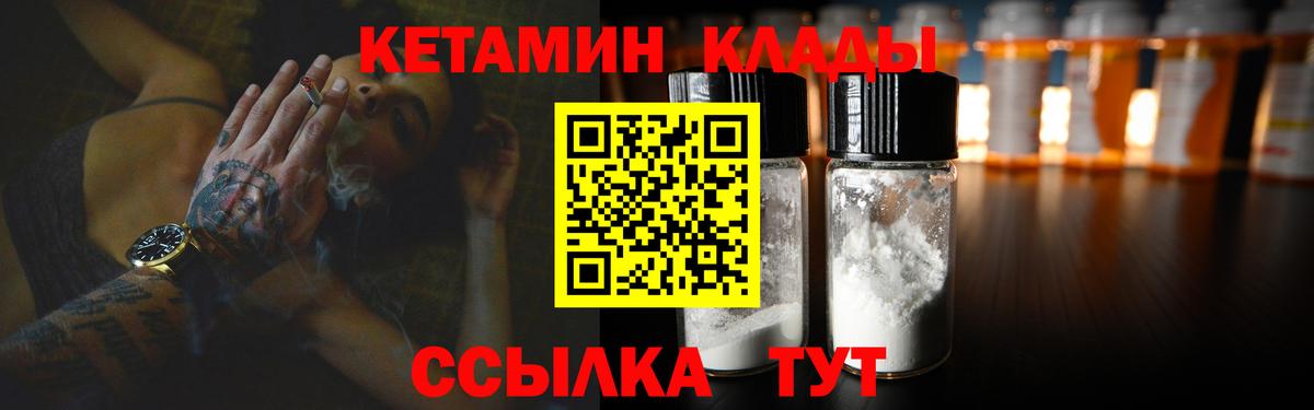 КЕТАМИН VHQ  Вход с VPN  Лянтор 