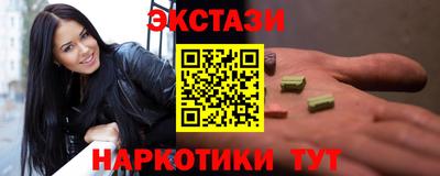 экстази Ипатово