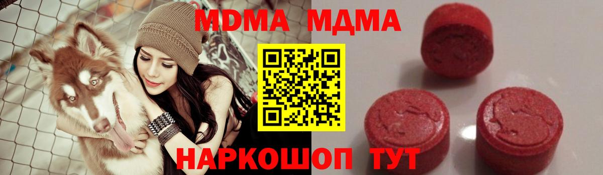 Лянтор  MDMA VHQ  MDMA  Вход с VPN  MDMA VHQ 