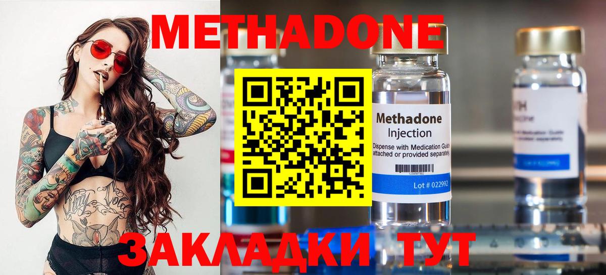 МЕТАДОН кристалл Лянтор