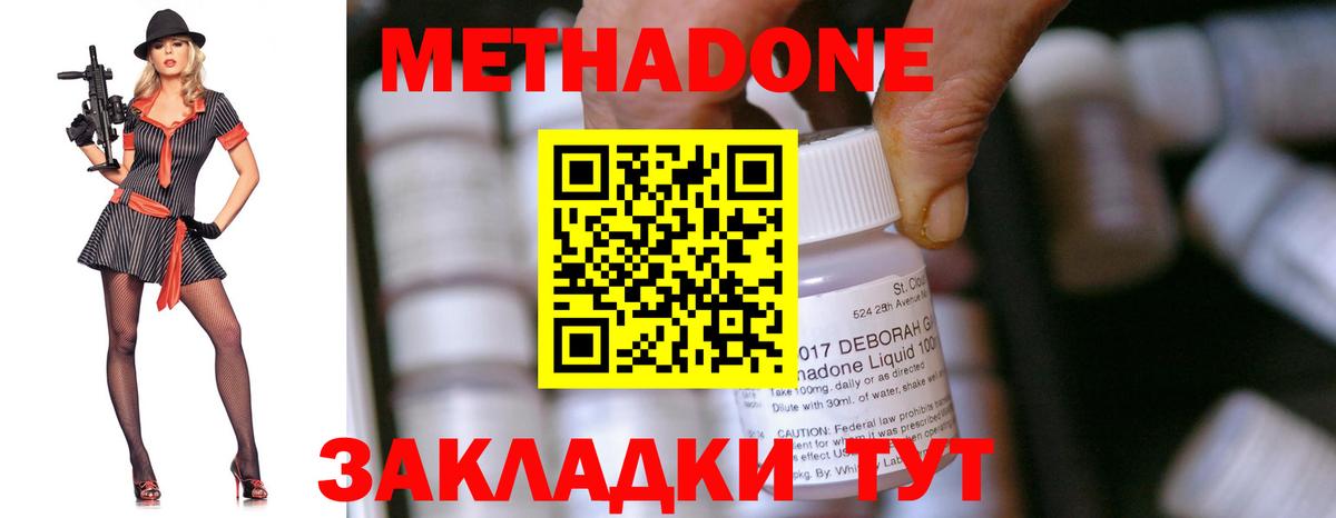 Лянтор  МЕТАДОН мёд  Вход с VPN 