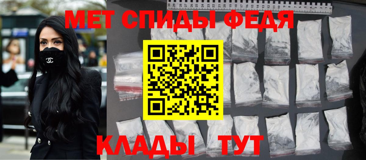 Метамфетамин мет Лянтор