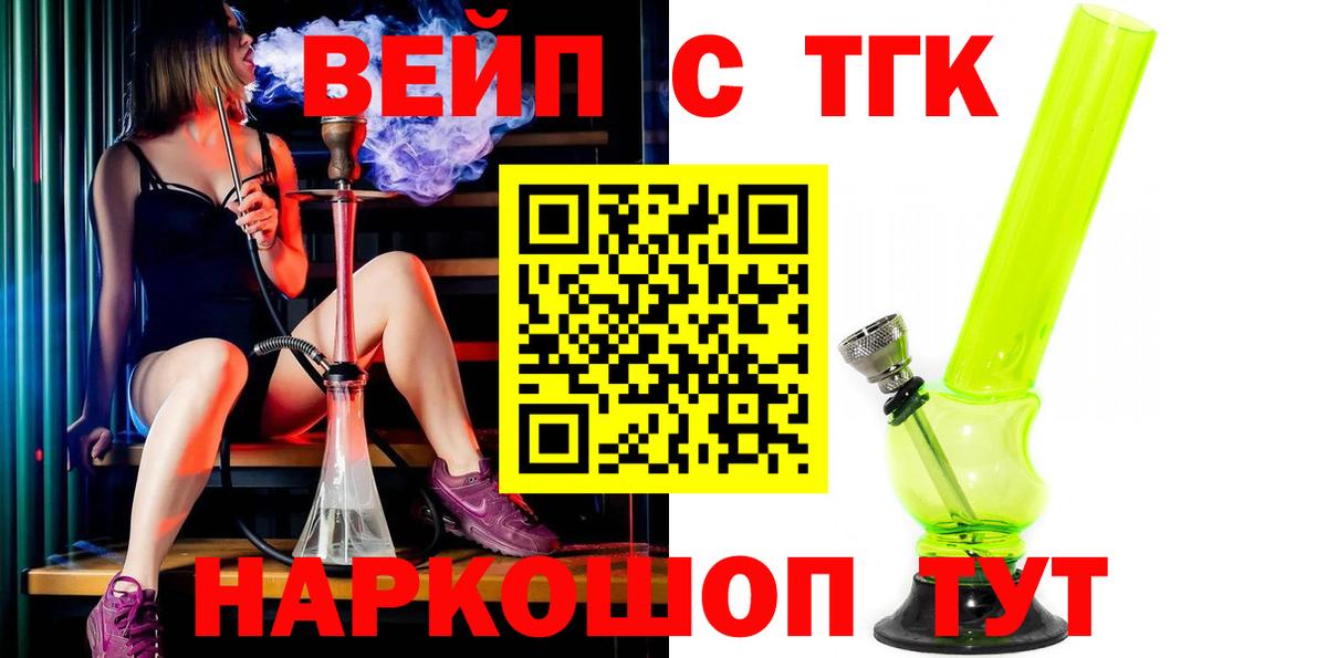 Лянтор  ТГК THC oil  Вход с VPN 